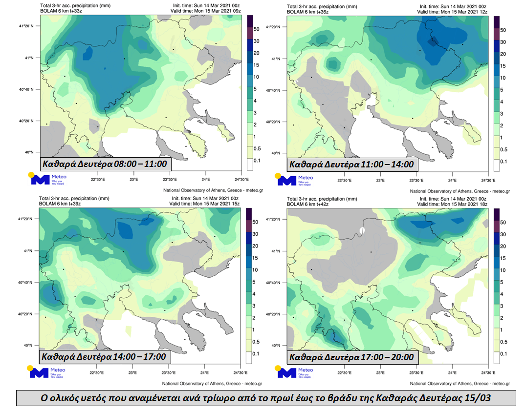kathara_deytera_meteo.png kathara_deytera_meteo