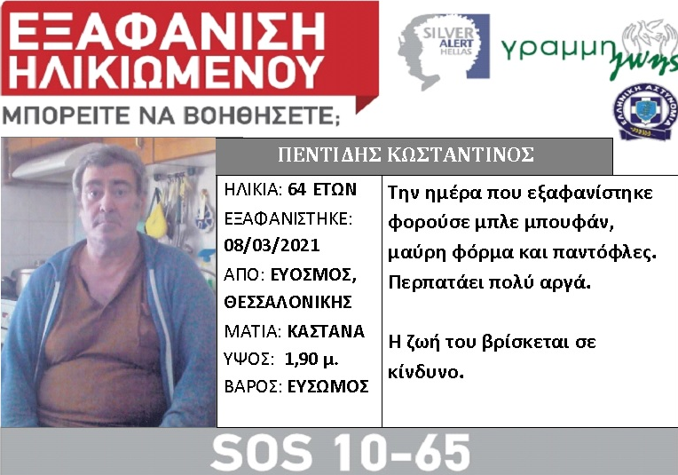 lost-pentidis.png lost-pentidis.png