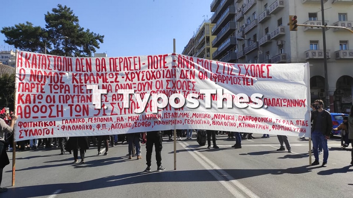 poreia-foitites-thes00004.jpg poreia-foitites-thes00004.jpg