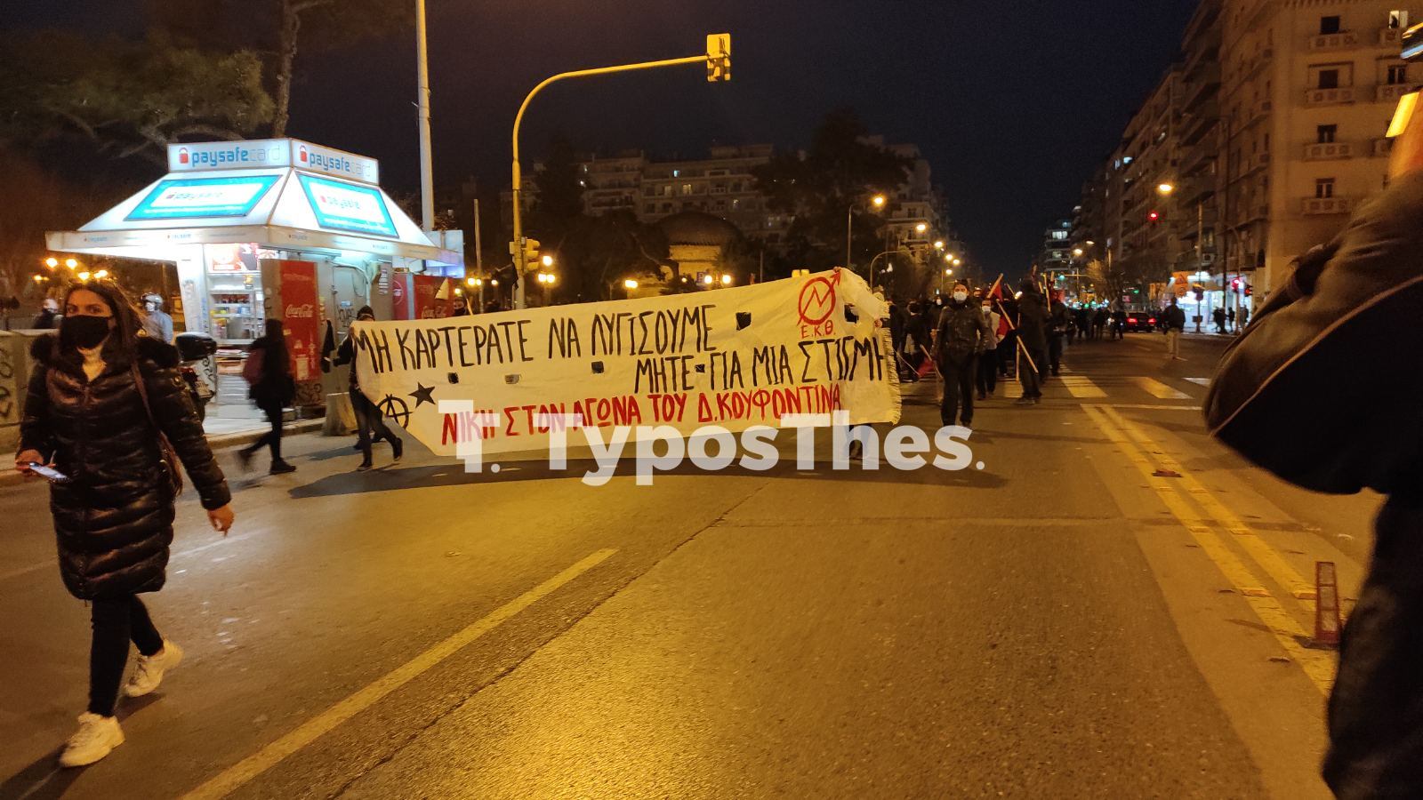 poreia-koufontinas1.jpg poreia-koufontinas1.jpg