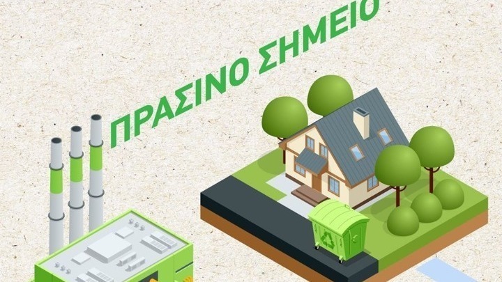 prasinoshmeio.jpg prasinoshmeio.jpg