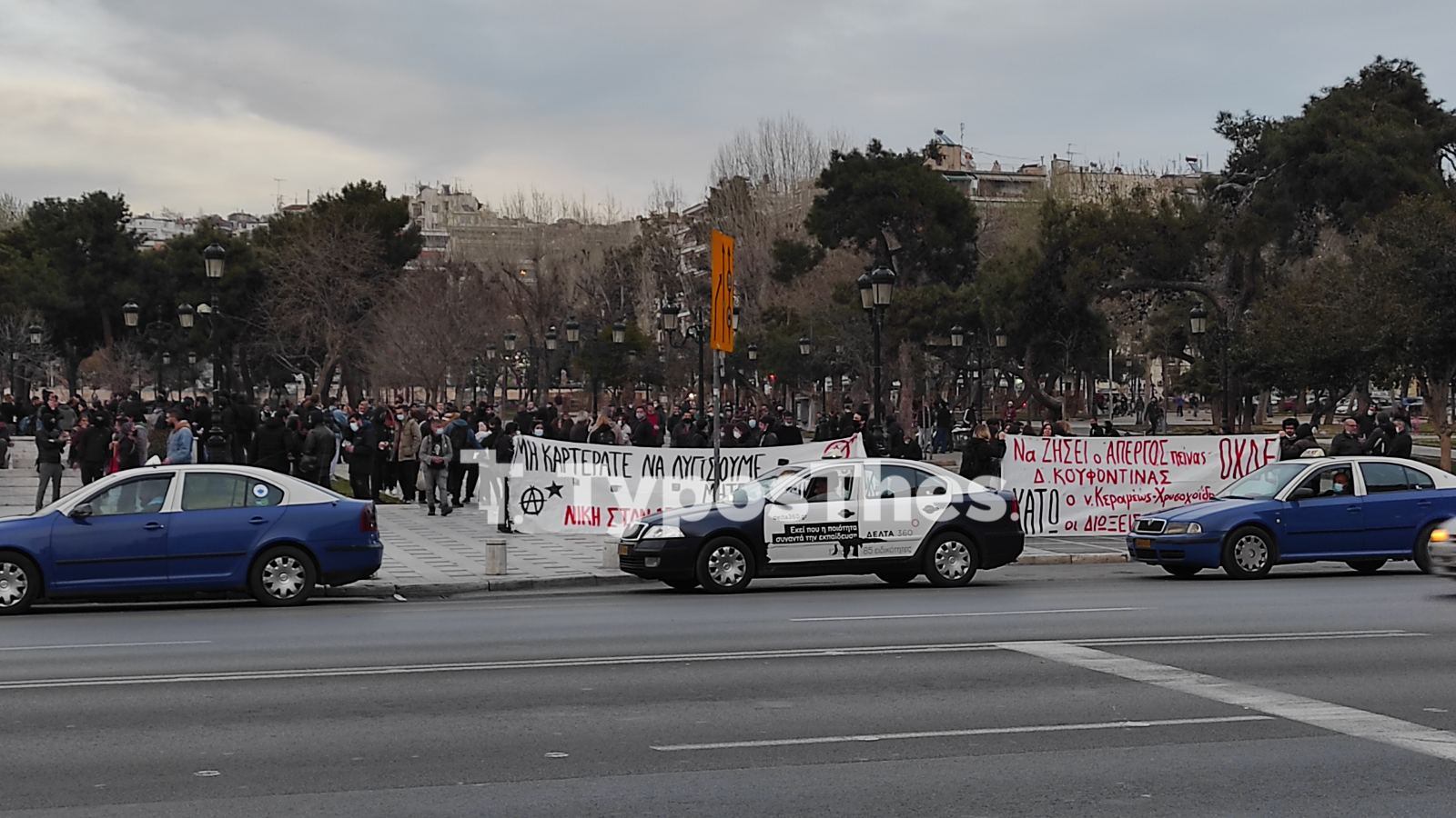sigkentrosi-koufontinas.jpg