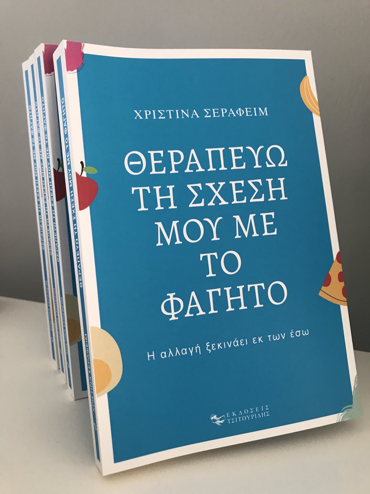 vivlio_serafeim.jpg vivlio_serafeim.jpg