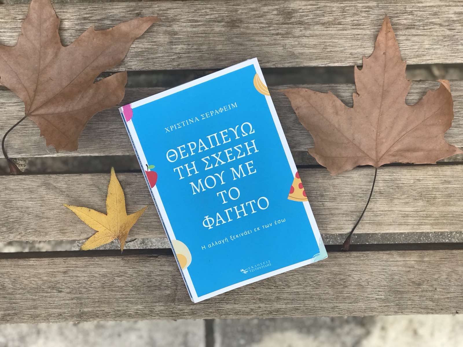 vivlio_serafeim2.jpg vivlio_serafeim2.jpg