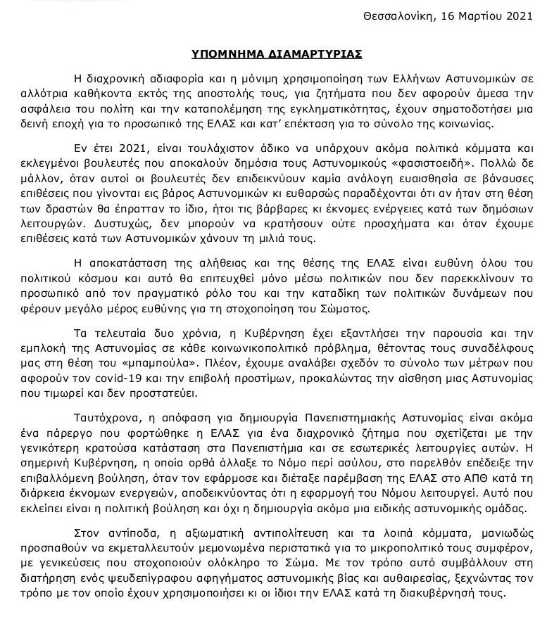 ypomnima.jpg ypomnima.jpg