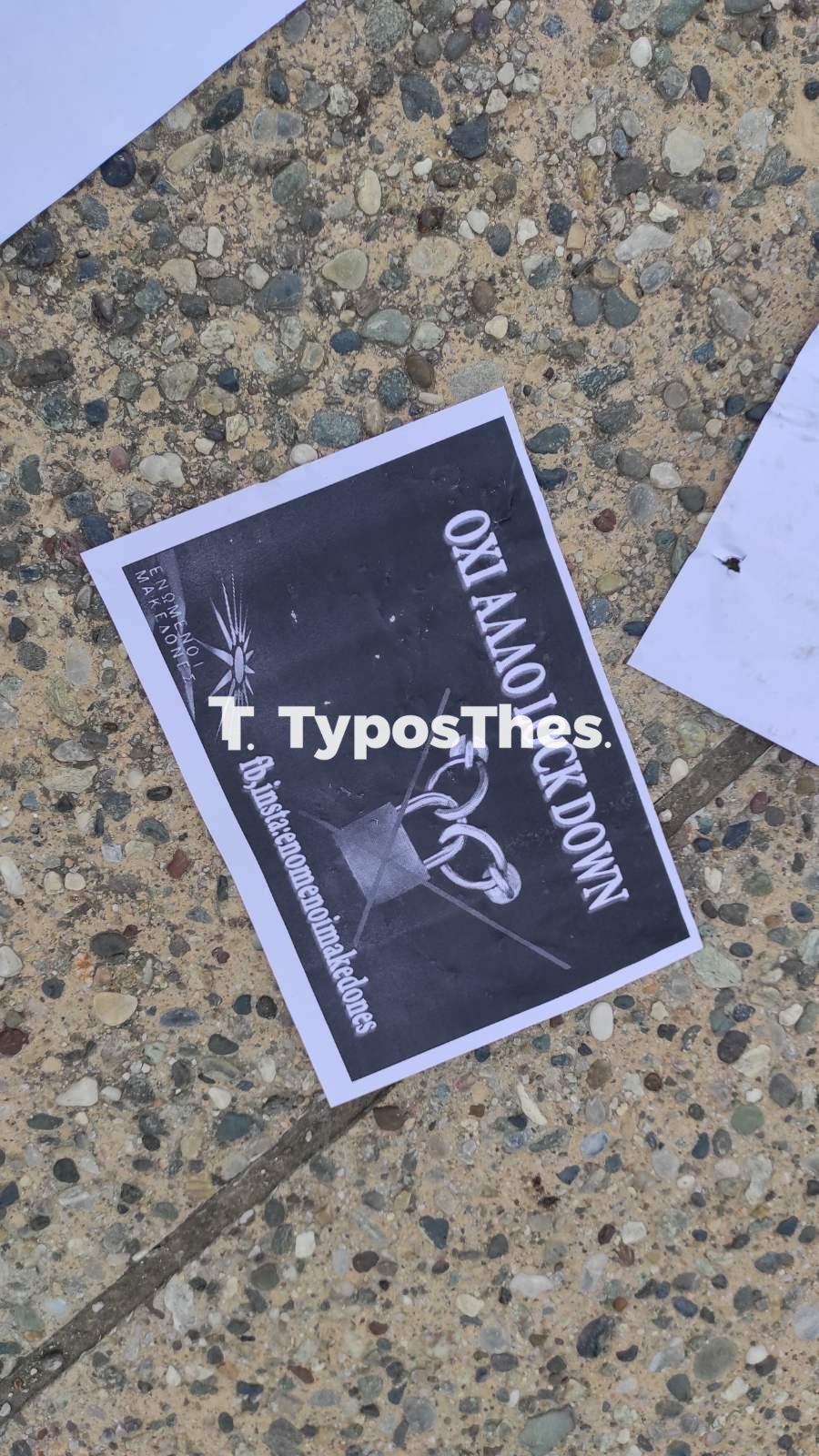 anticovid-sygkentrosi4.jpg anticovid-sygkentrosi4.jpg