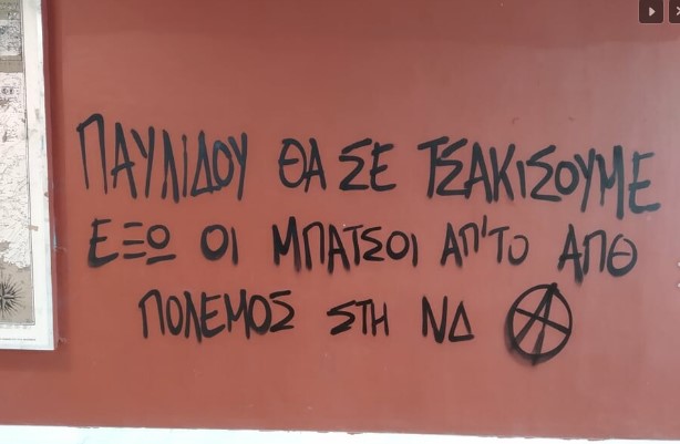 apth_pavlidou.jpg apth_pavlidou.jpg