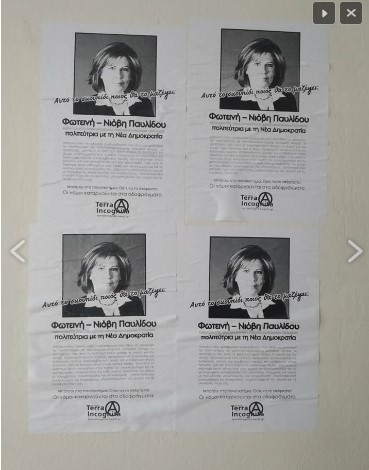 apth_pavlidou_2.jpg apth_pavlidou_2.jpg