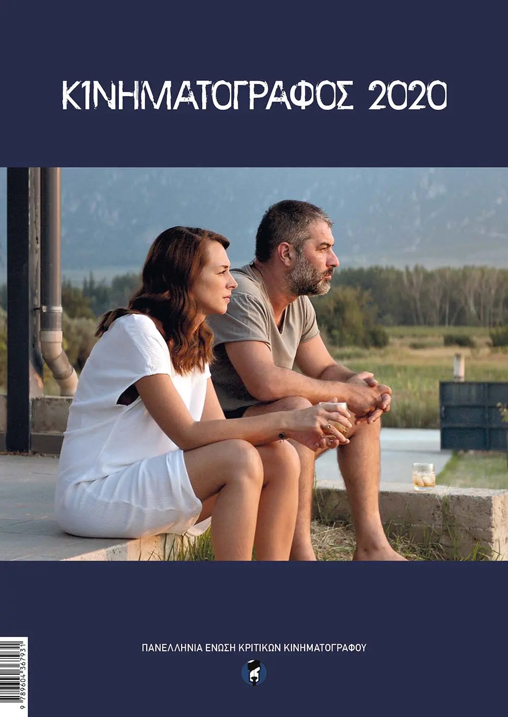 kinimatografos-2020_exofilo_med.jpg kinimatografos-2020_exofilo_med.jpg