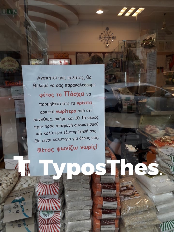 kreopoles.jpg kreopoles.jpg