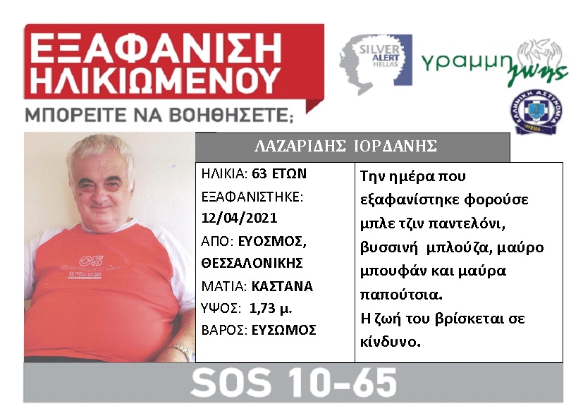 lost-lazaridis.jpg lost-lazaridis.jpg