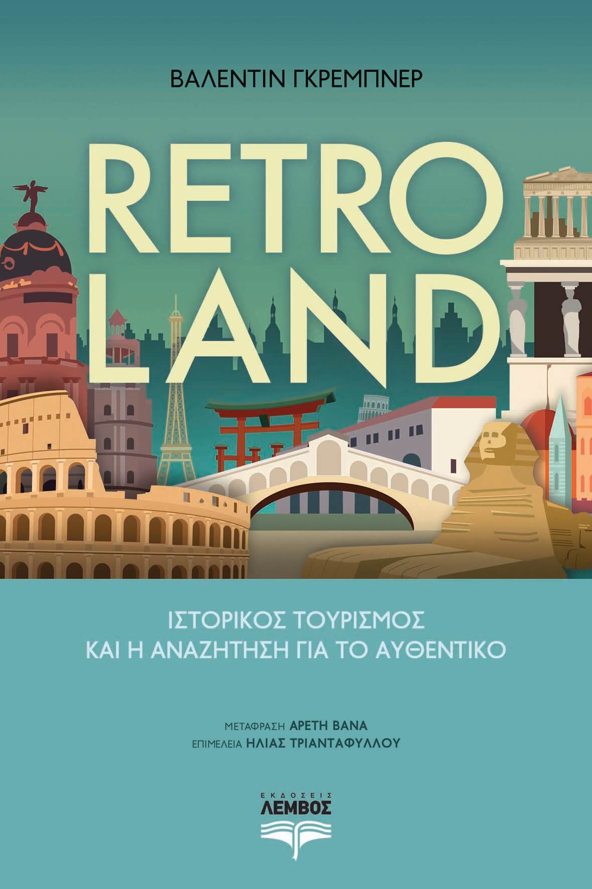 opisthen_retroland.jpg opisthen_retroland.jpg