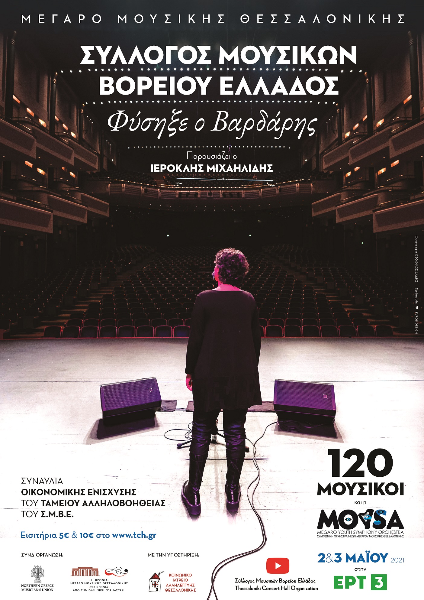 poster_fysixe_o_bardaris.jpg poster_fysixe_o_bardaris.jpg