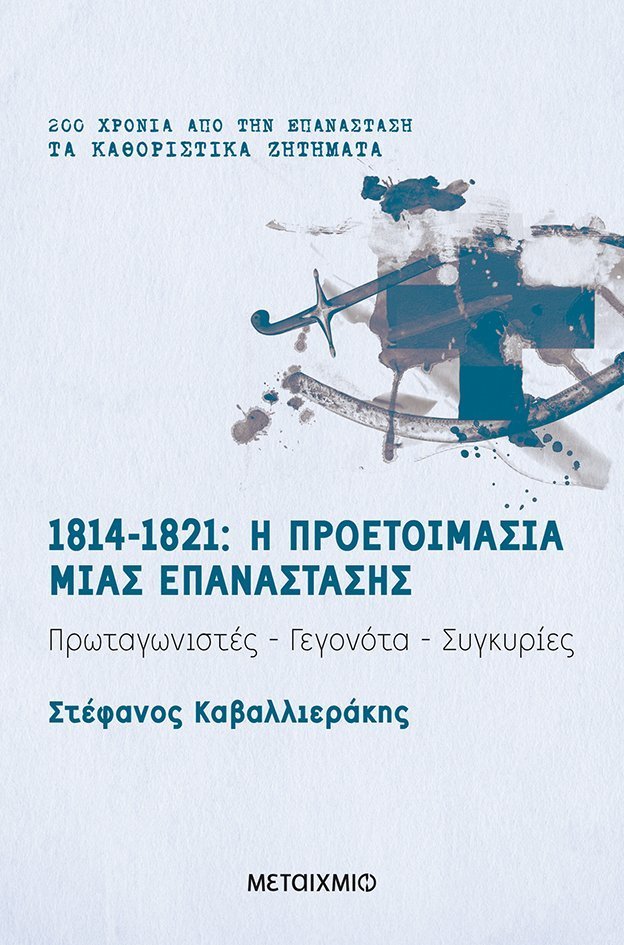 proetoimasi.jpg proetoimasi.jpg