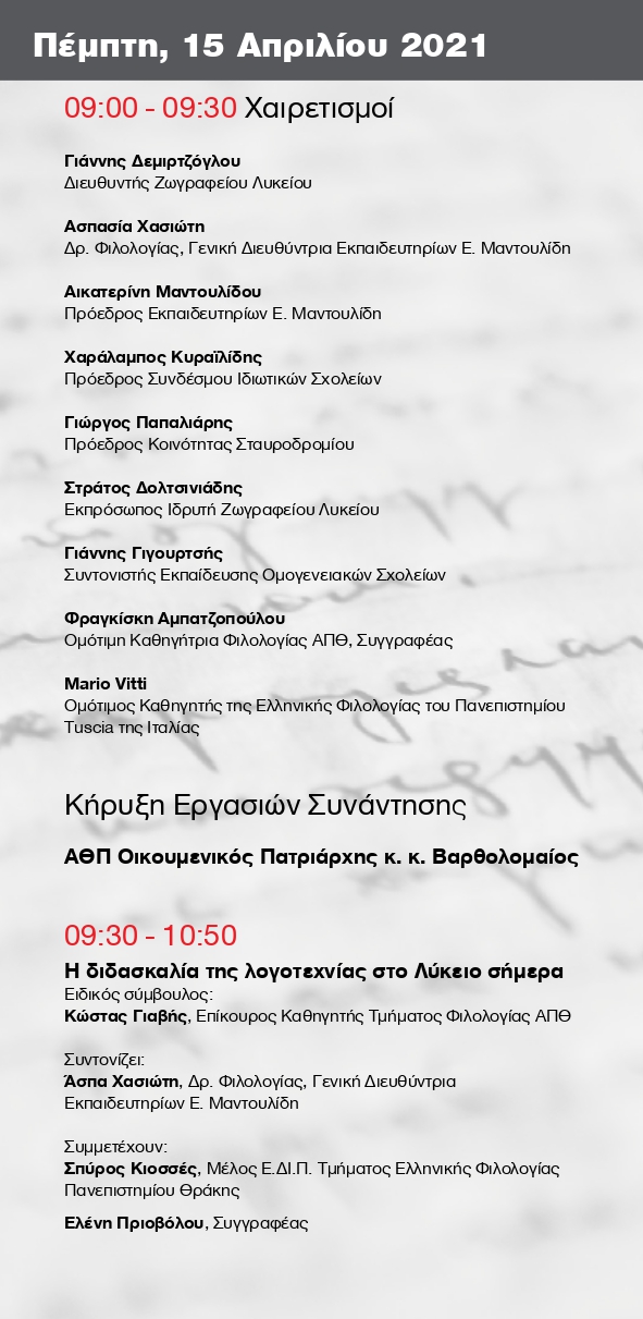 programma_web_page-0002.jpg programma_web_page-0002.jpg
