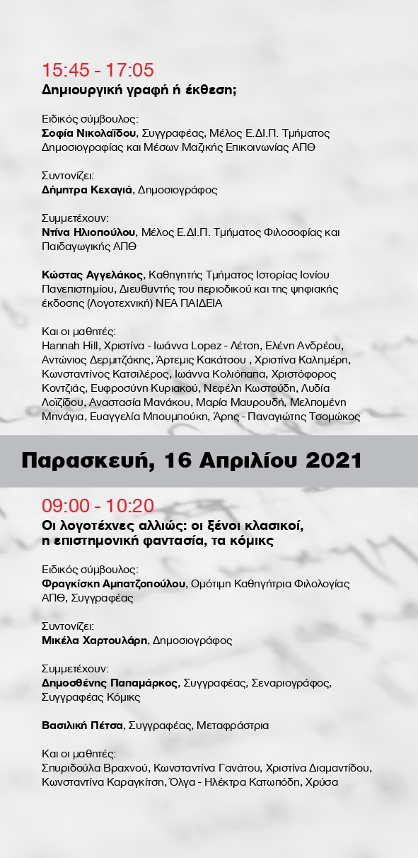 programma_web_page-0005.jpg programma_web_page-0005.jpg