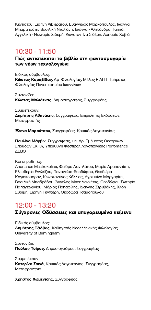 programma_web_page-0006.jpg programma_web_page-0006.jpg