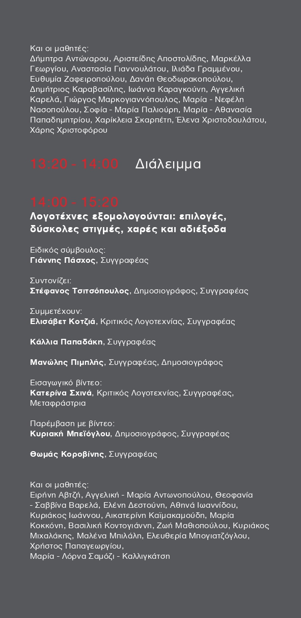 programma_web_page-0007.jpg programma_web_page-0007.jpg