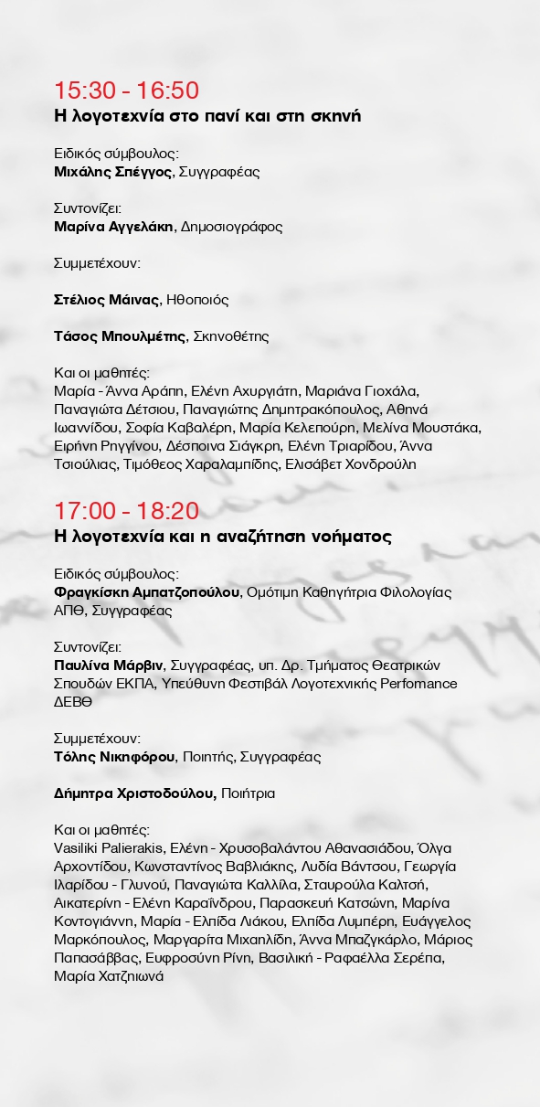 programma_web_page-0008.jpg programma_web_page-0008.jpg