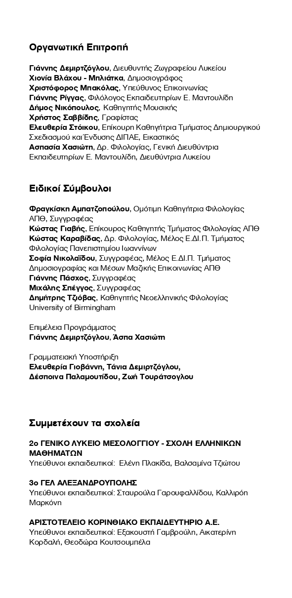 programma_web_page-0009.jpg programma_web_page-0009.jpg