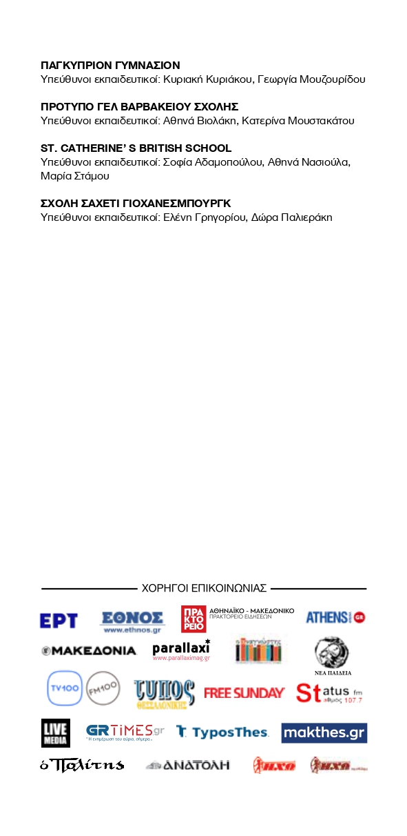 programma_web_page-0011.jpg programma_web_page-0011.jpg