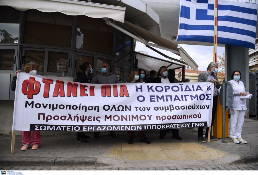 ygeionomikoi.jpg ygeionomikoi.jpg