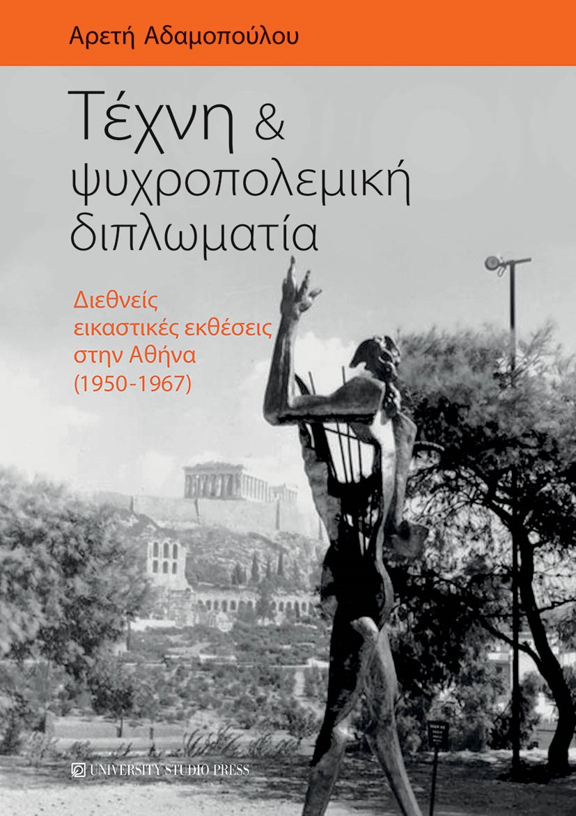 biblio_adamopoyloy.jpg biblio_adamopoyloy.jpg