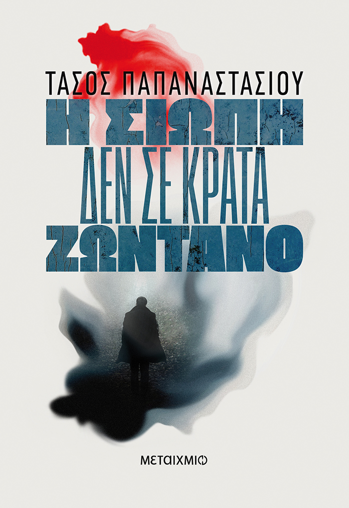 biblio_pananastasioy.jpg biblio_pananastasioy.jpg