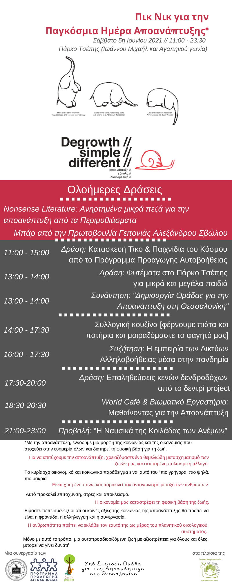 2021_afisa_programmatos_pik_nik_apoanaptyxis.png 2021_afisa_programmatos_pik_nik_apoanaptyxis.png