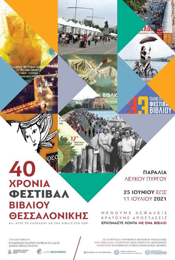 afisabookfest2021poster-v7_1.jpg afisabookfest2021poster-v7_1.jpg