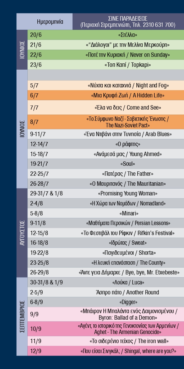 cine_program_2021_prev_9_page-0004.jpg cine_program_2021_prev_9_page-0004.jpg