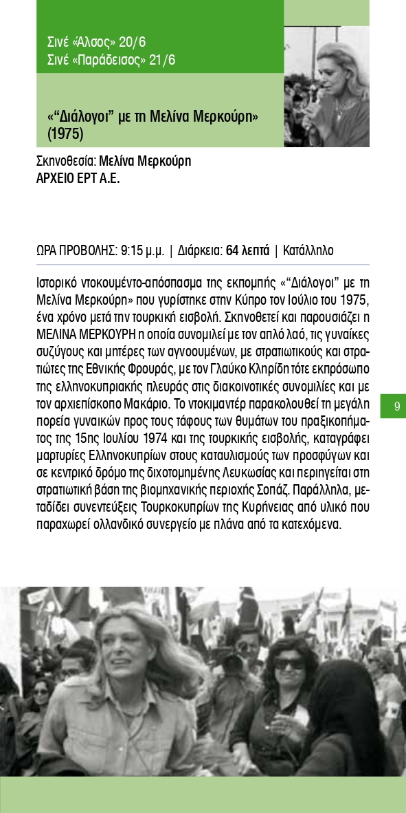 cine_program_2021_prev_9_page-0009.jpg cine_program_2021_prev_9_page-0009.jpg