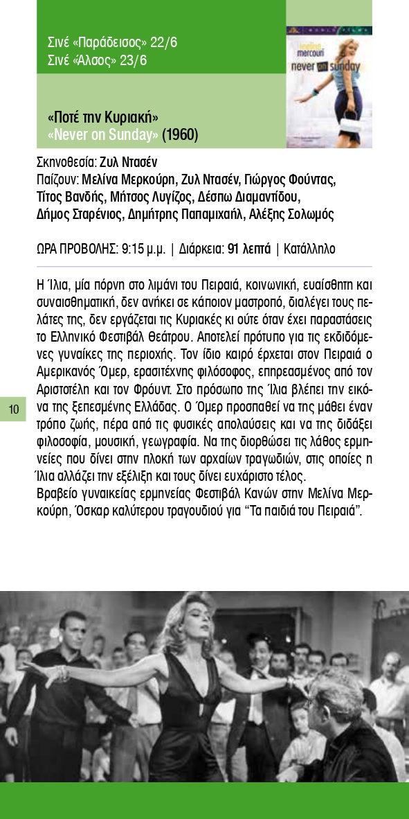 cine_program_2021_prev_9_page-0010.jpg cine_program_2021_prev_9_page-0010.jpg