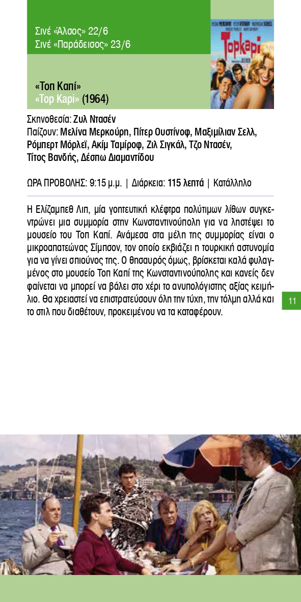 cine_program_2021_prev_9_page-0011.jpg cine_program_2021_prev_9_page-0011.jpg