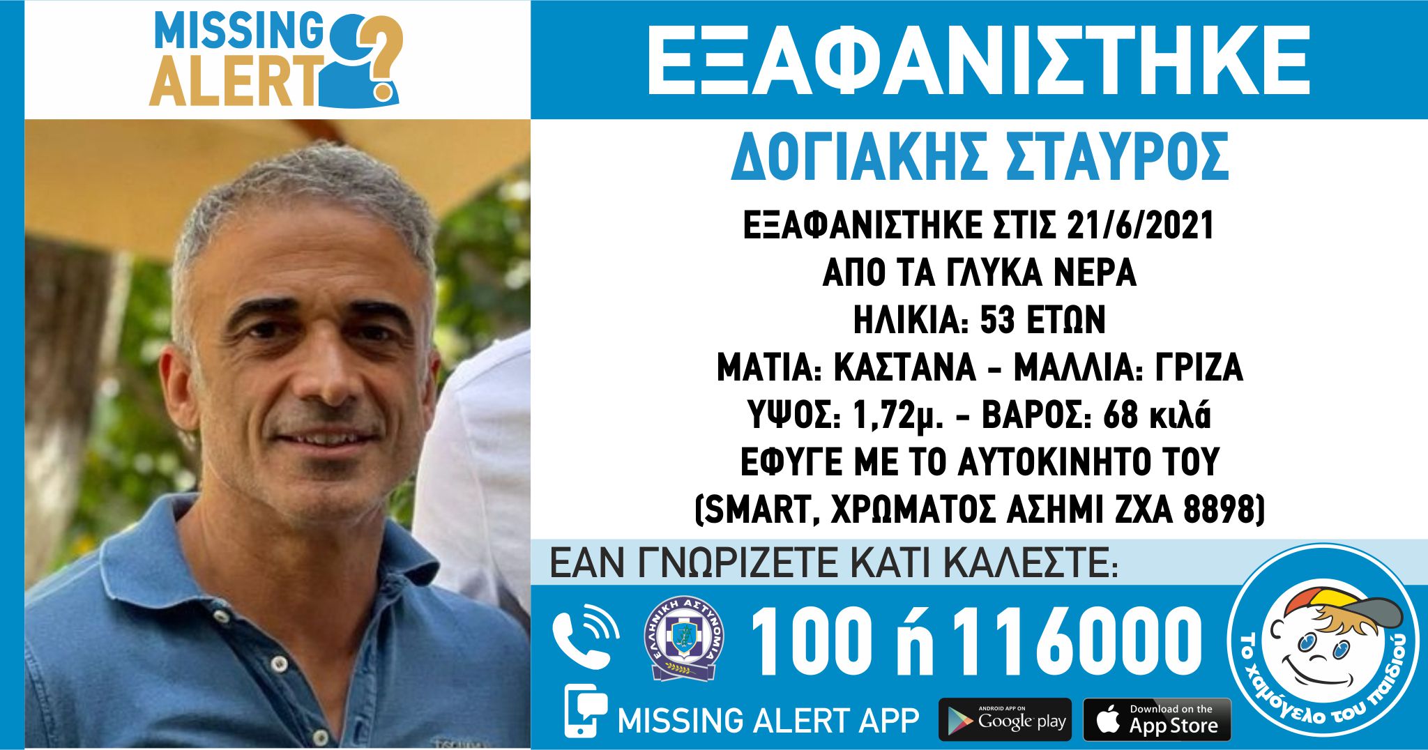 dogiakis_exafanisi.jpg dogiakis_exafanisi.jpg