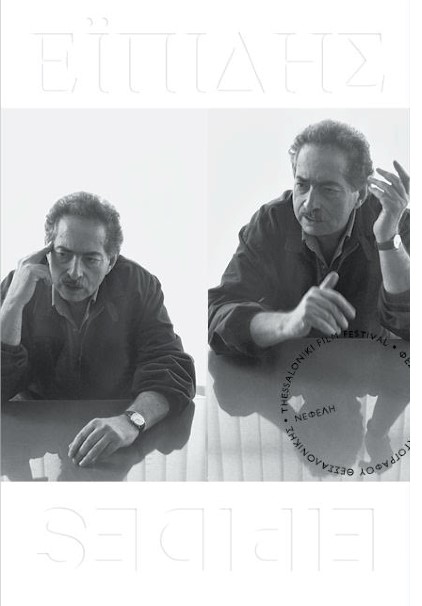 eipidis.jpg eipidis.jpg