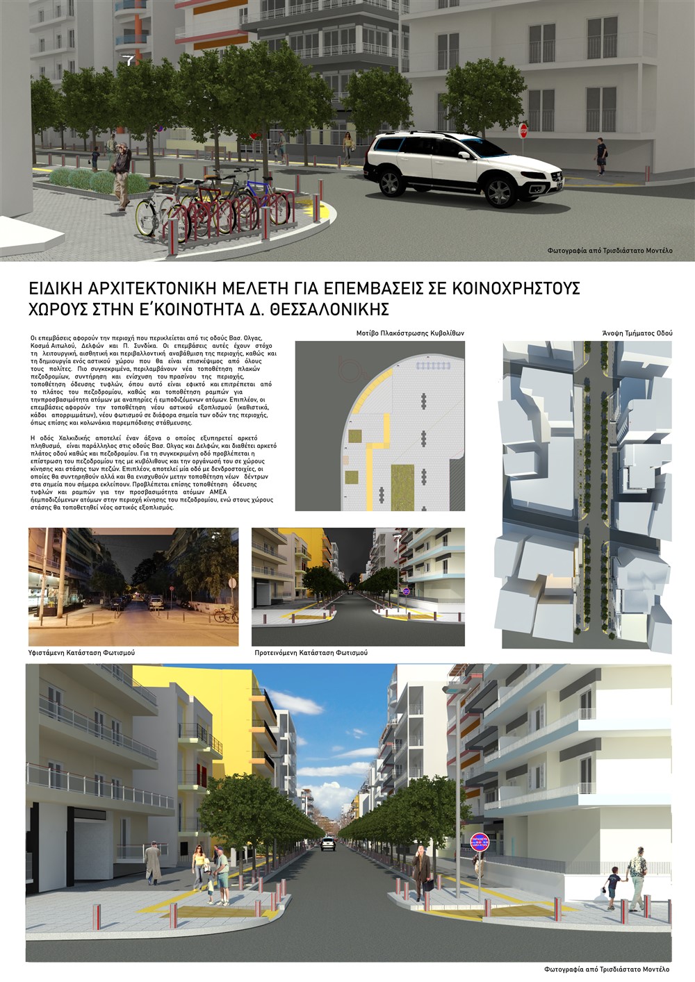erga_geitonies_5.jpg erga_geitonies_5.jpg