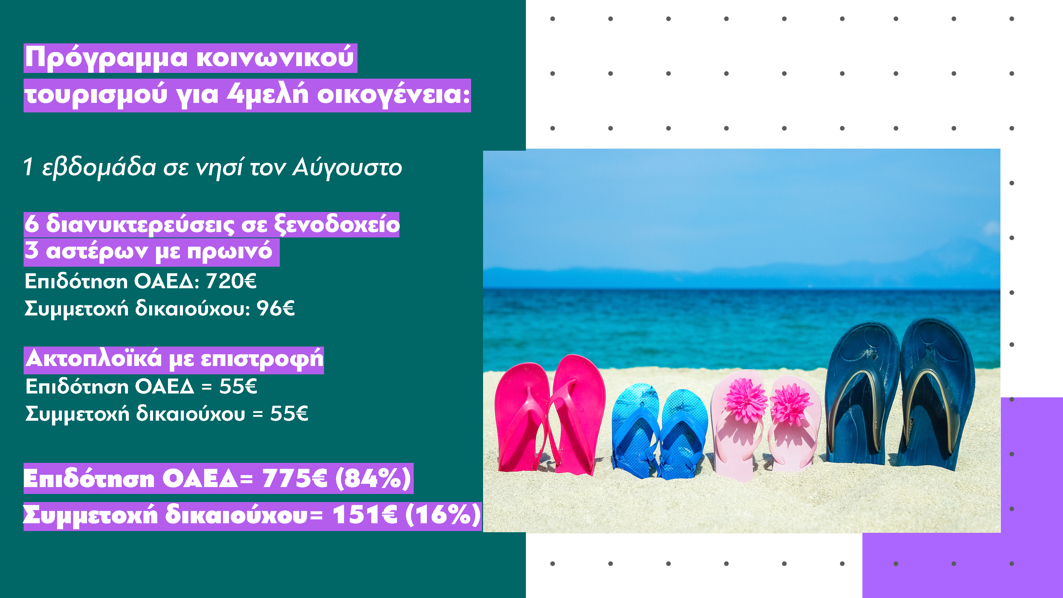 koinwnikos-tourismos-3.png koinwnikos-tourismos-3.png