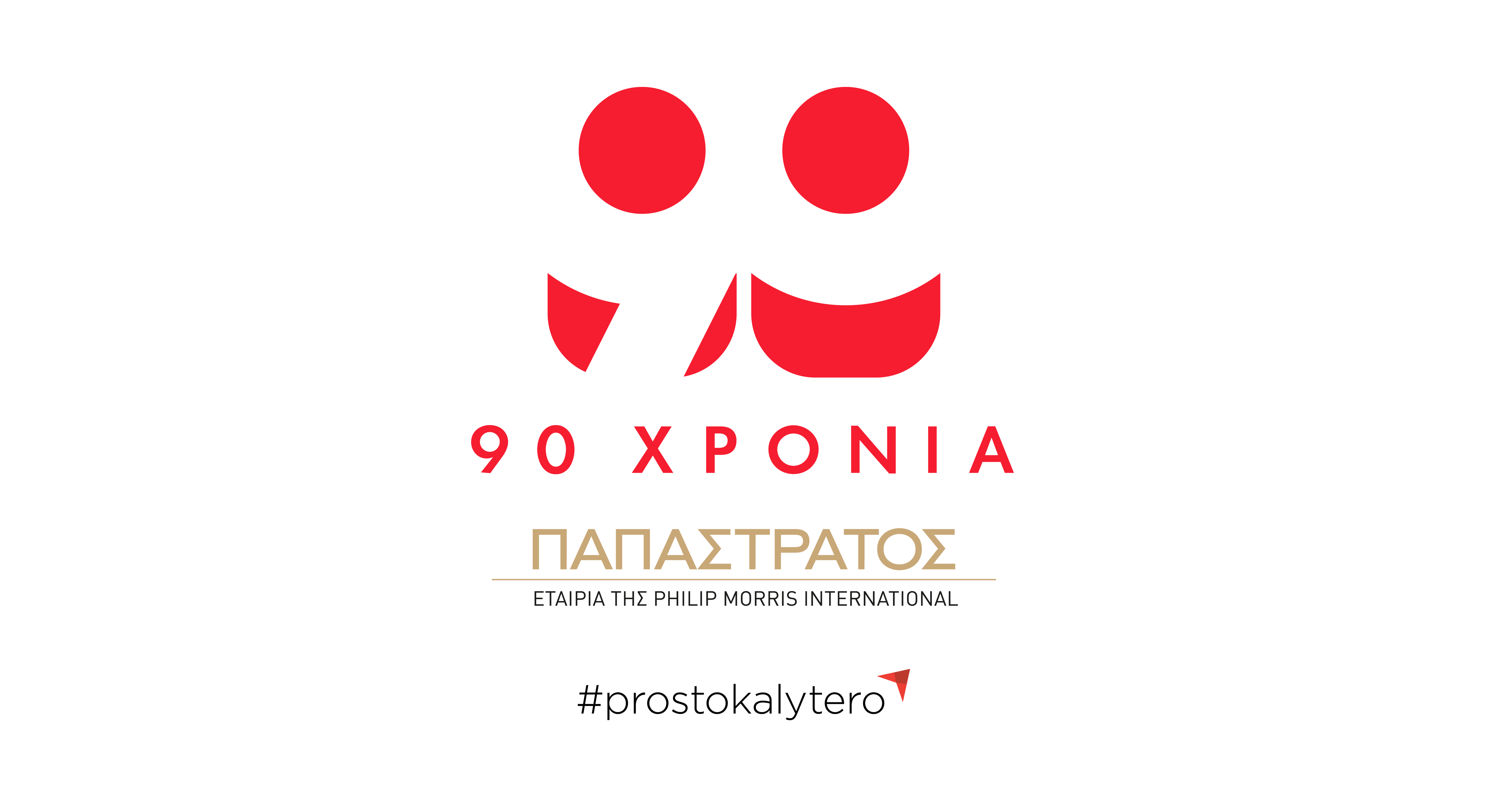 logo_90_years_papastratos.jpg