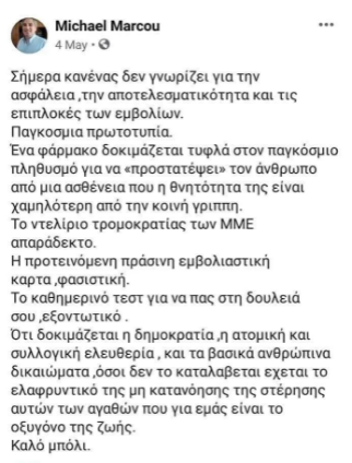 markou.png markou.png