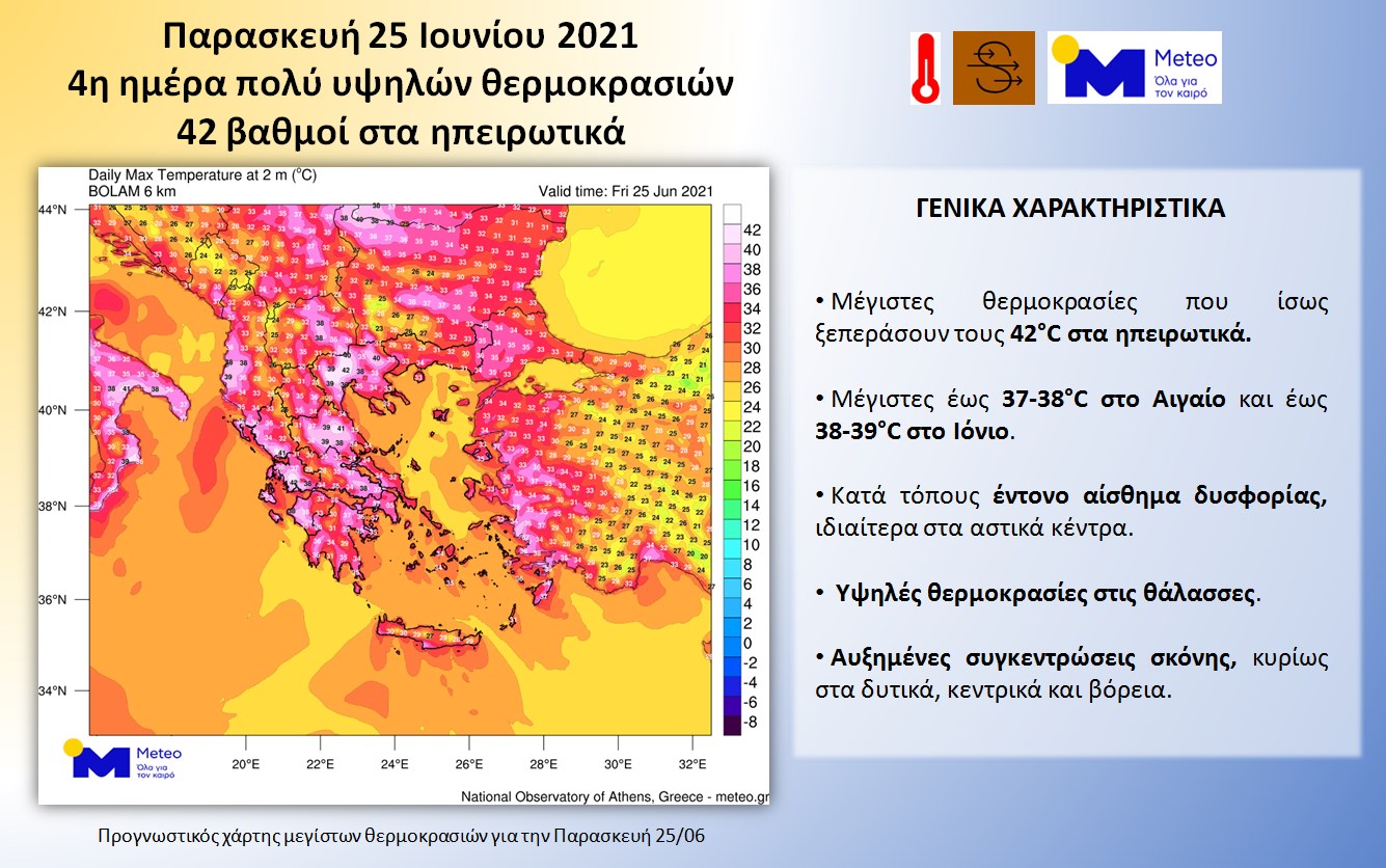 meteo-1.jpg meteo-1.jpg