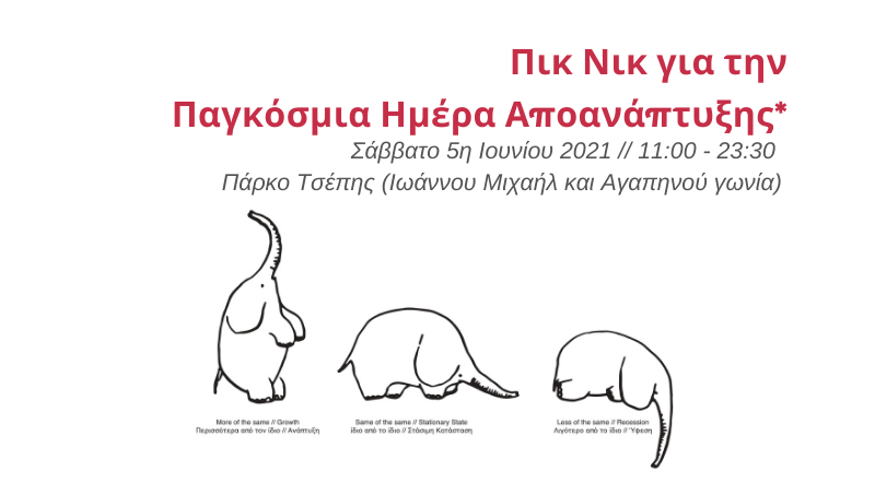 piknik_apoanaptyksi.png piknik_apoanaptyksi.png