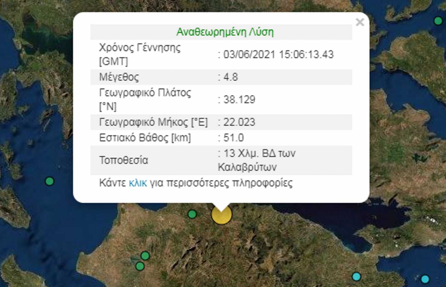 seismos48-1536x991.jpg seismos48-1536x991.jpg