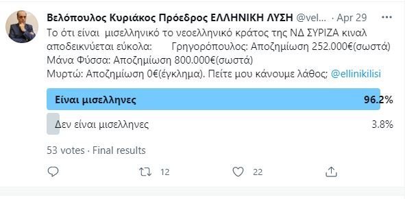 tweet_velopoulos.jpg tweet_velopoulos.jpg