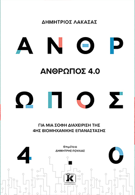 anthropos_40.jpg