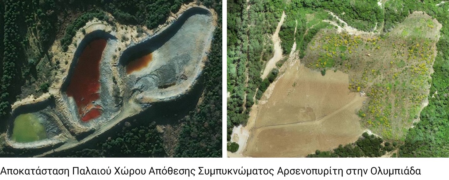 apokatastasi_aresenopyriton_olympiadas_i.jpg apokatastasi_aresenopyriton_olympiadas_i.jpg