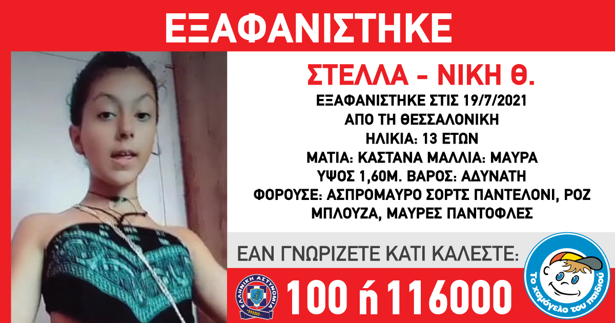 exafanisi-13xroni.jpg exafanisi-13xroni.jpg