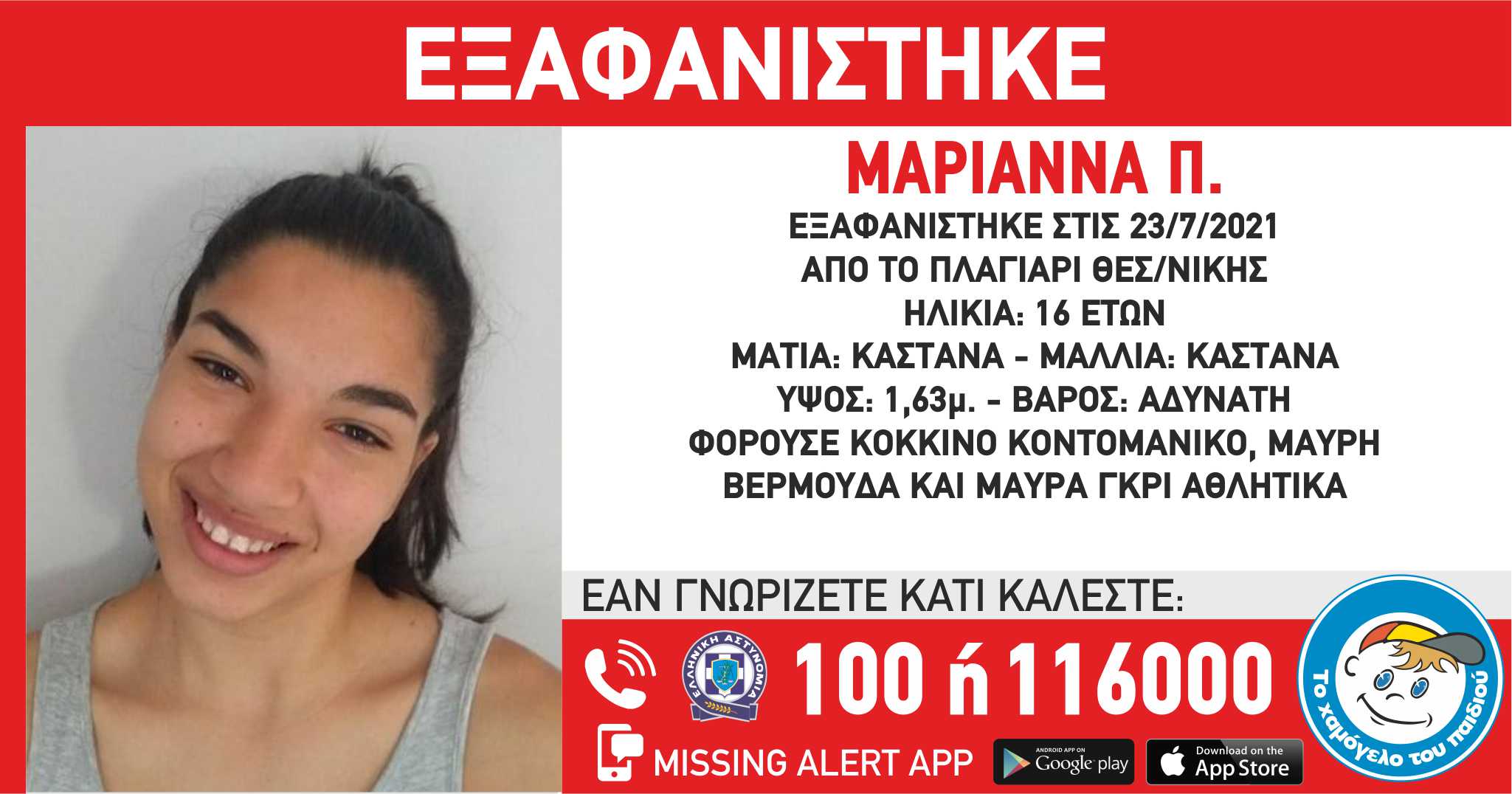 exafanisi-marianna.jpg exafanisi-marianna.jpg
