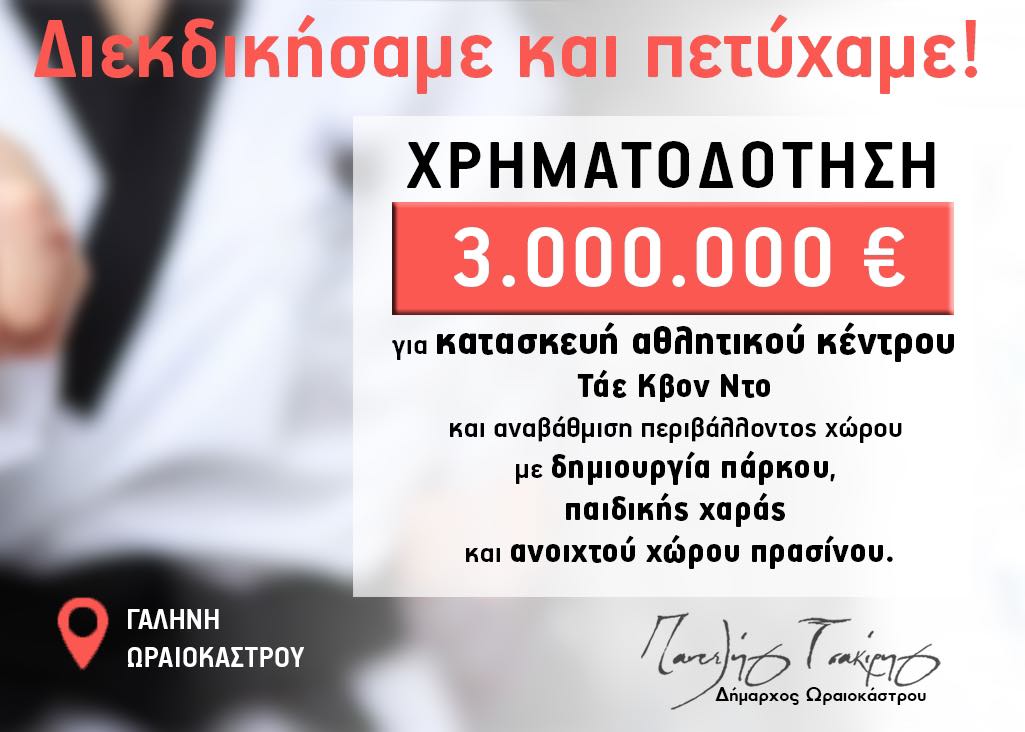 galini_tritsis_anaplasi_athliktiko_kentro.jpg galini_tritsis_anaplasi_athliktiko_kentro.jpg