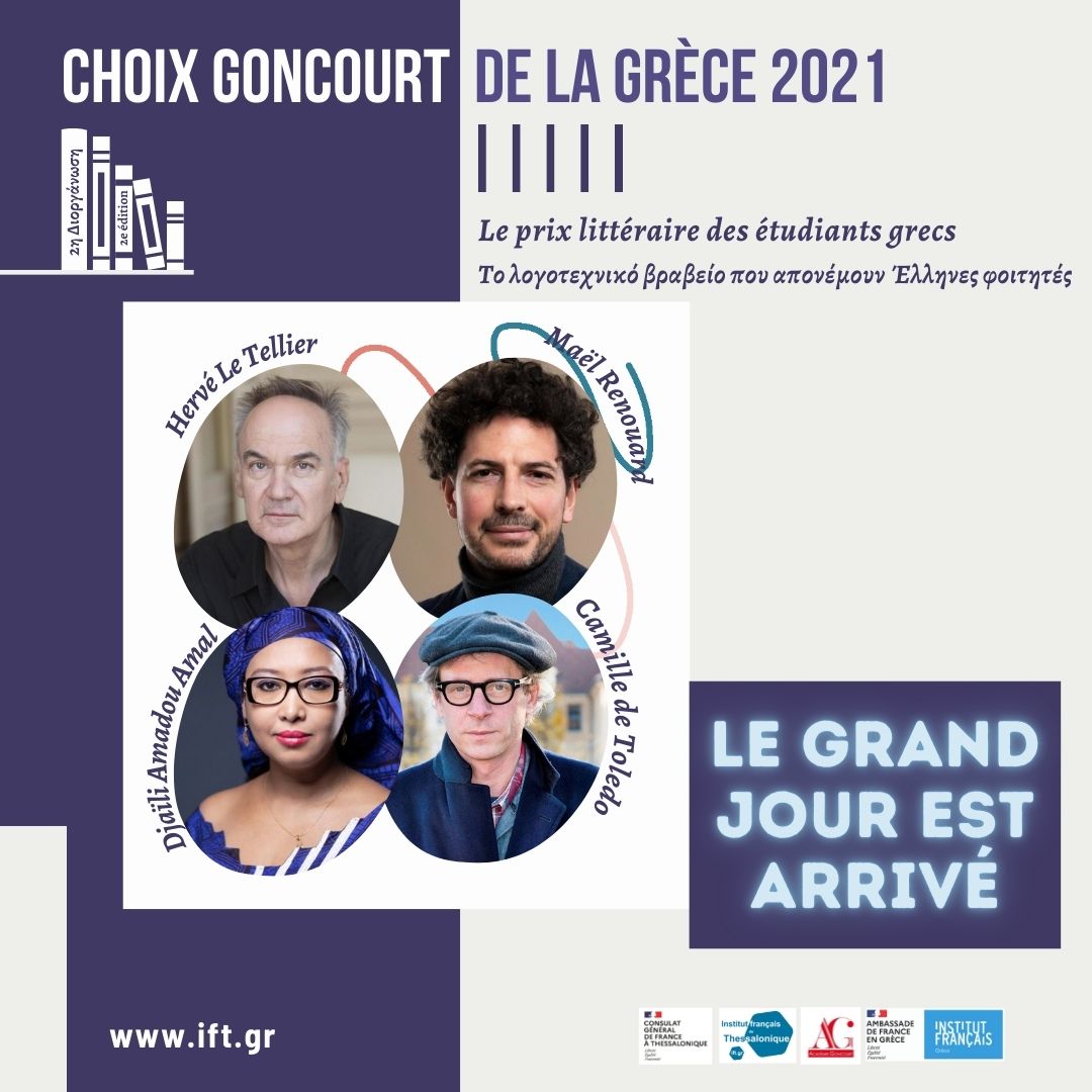 gongourt_ift_1.jpg gongourt_ift_1.jpg